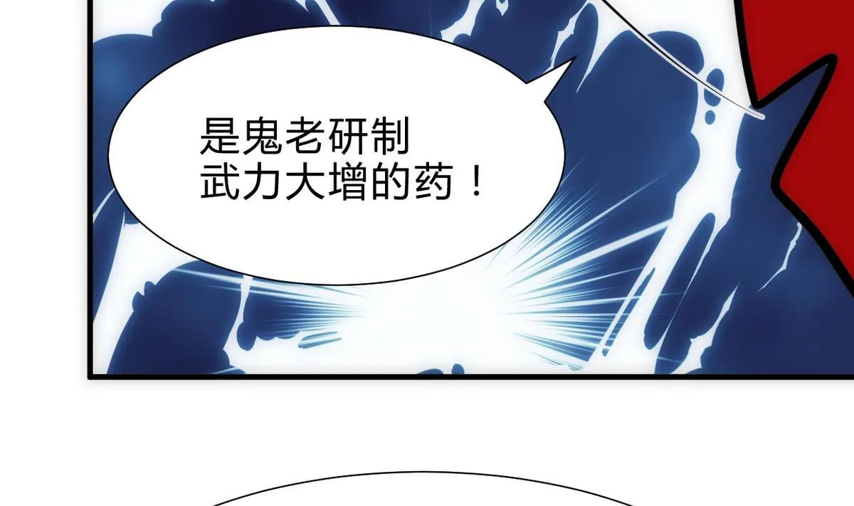 第251话 神秘人 第26页