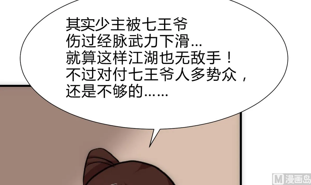第251话 神秘人 第27页