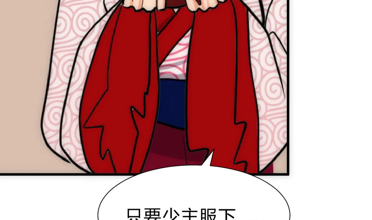 第251话 神秘人 第29页
