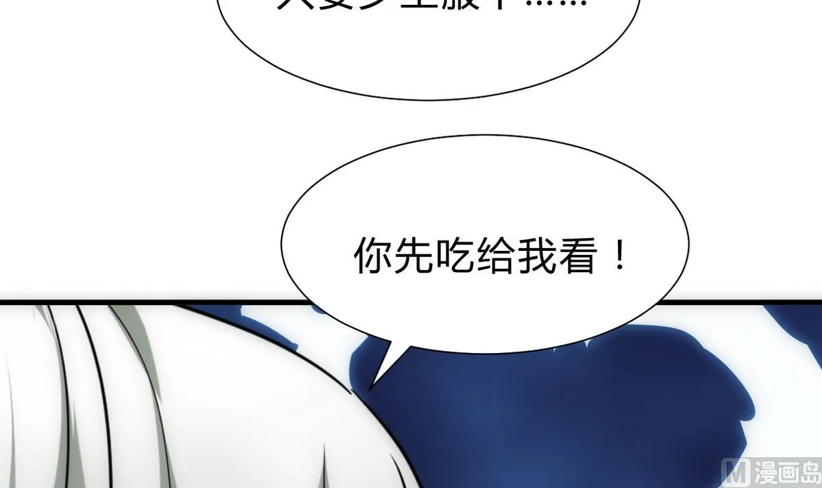 第251话 神秘人 第30页