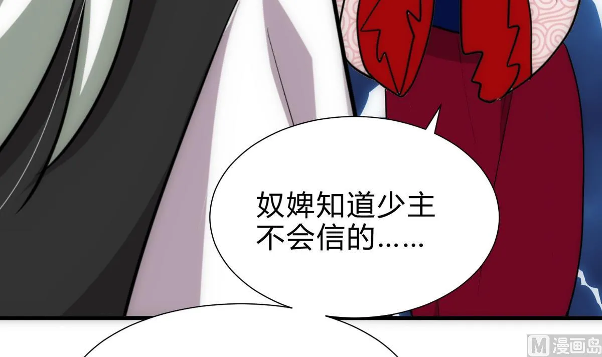 第251话 神秘人 第33页