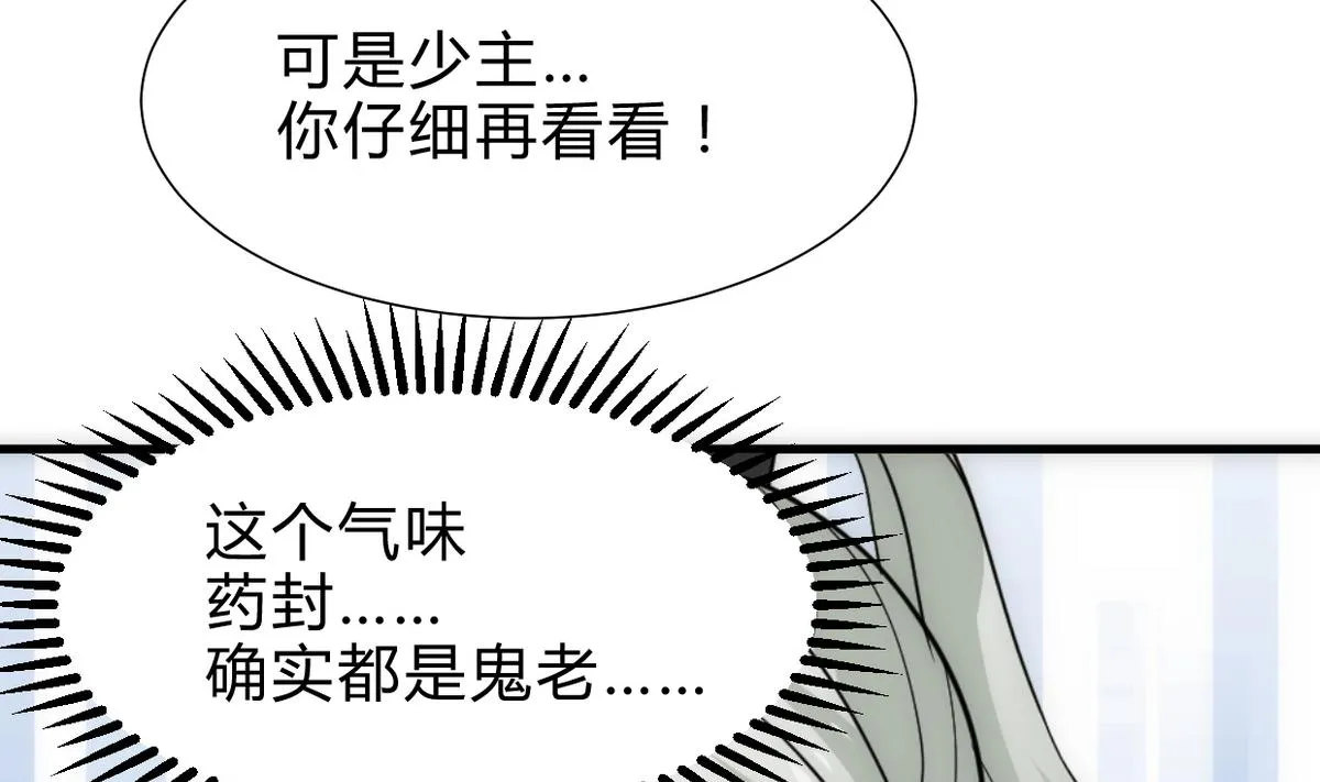第251话 神秘人 第34页