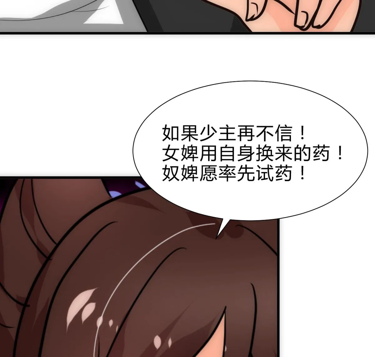 第251话 神秘人 第37页