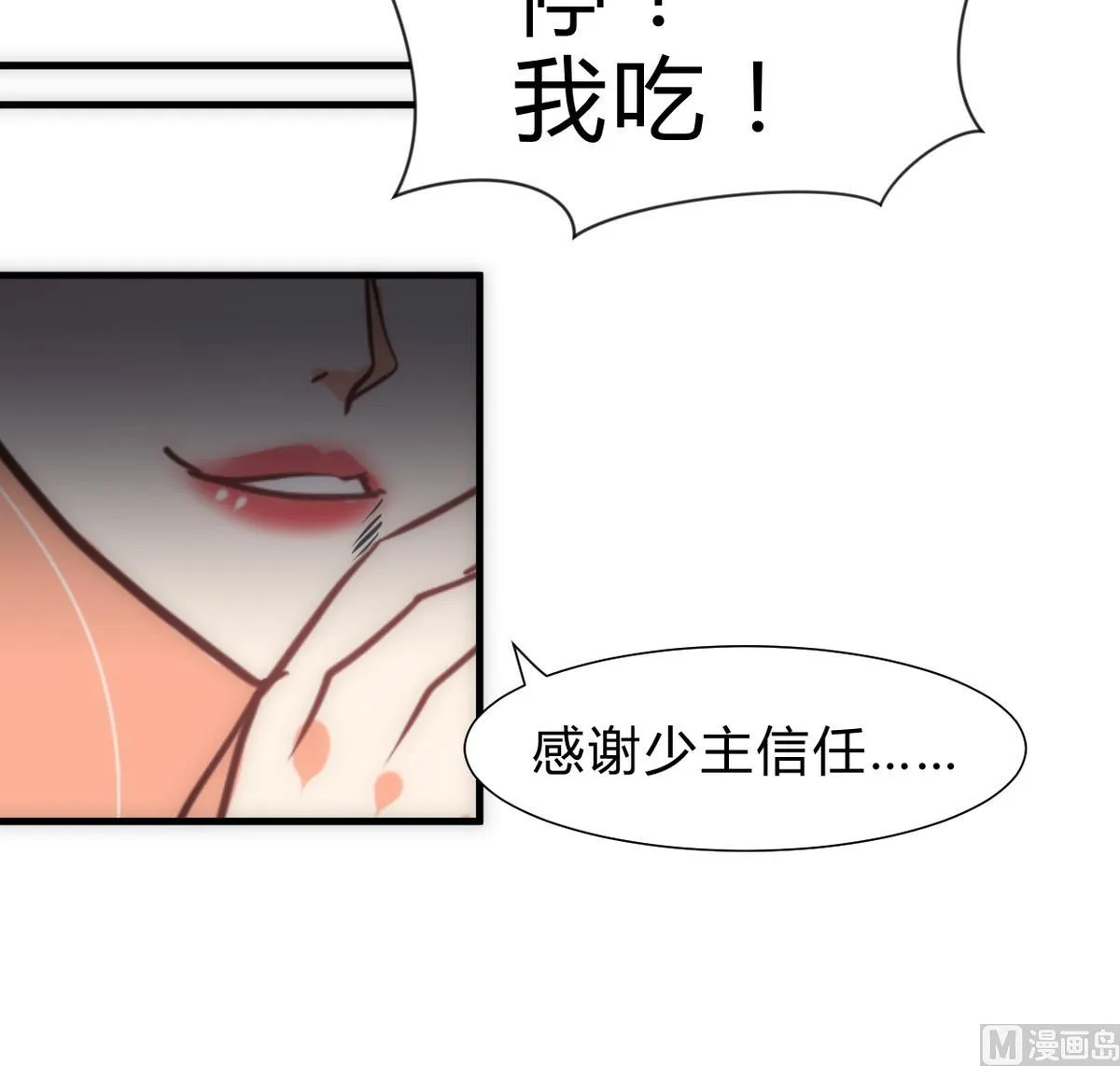 第251话 神秘人 第39页