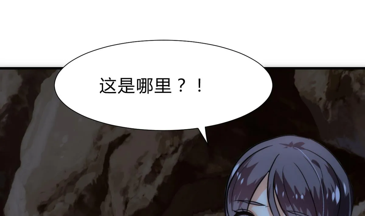 第251话 神秘人 第44页
