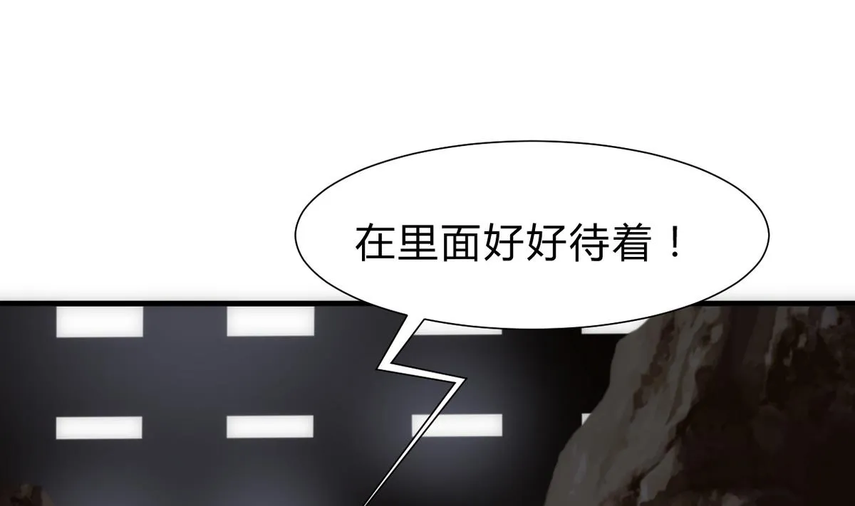 第251话 神秘人 第47页