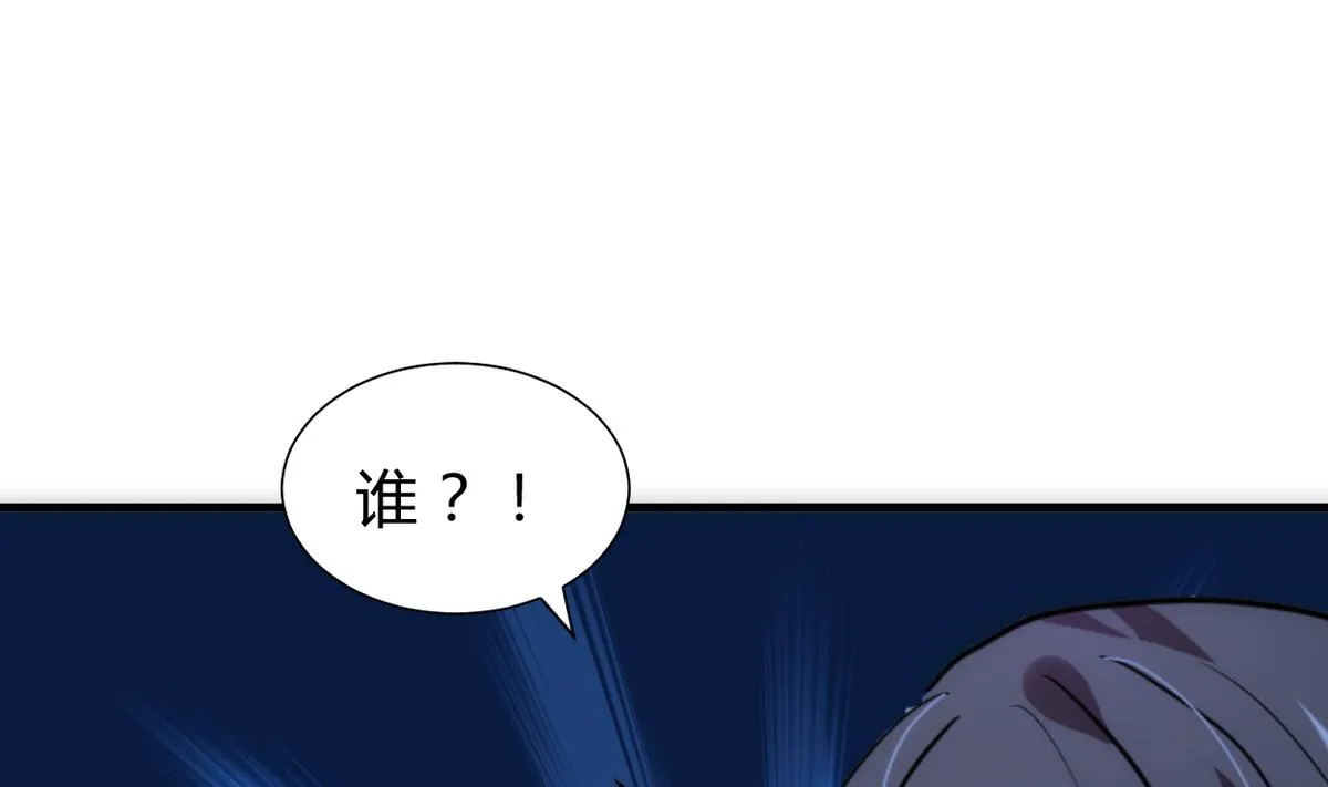 第251话 神秘人 第53页
