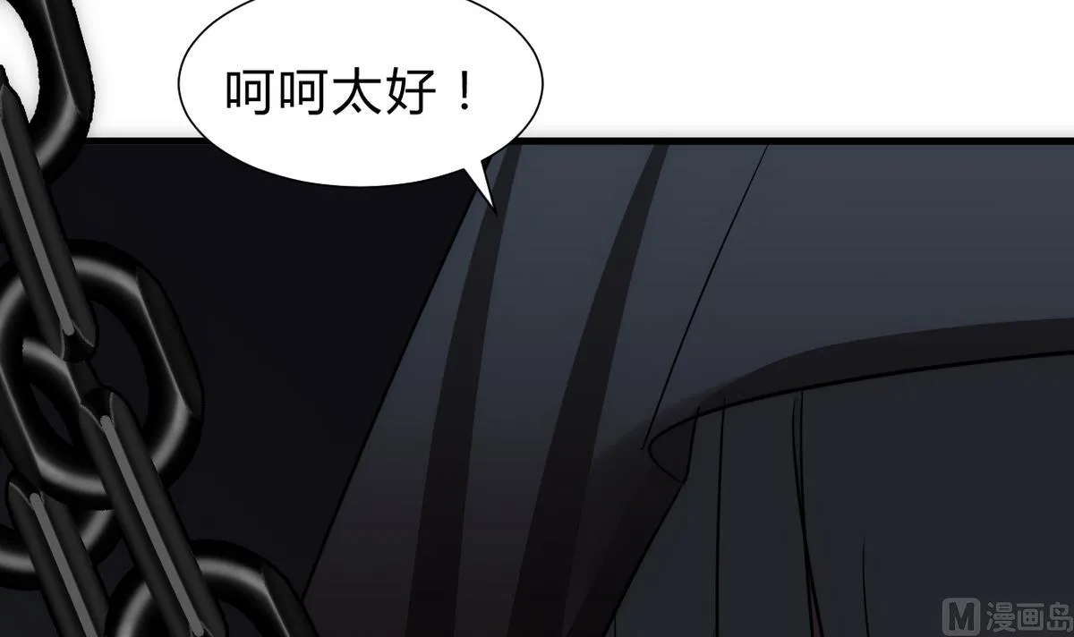 第251话 神秘人 第60页