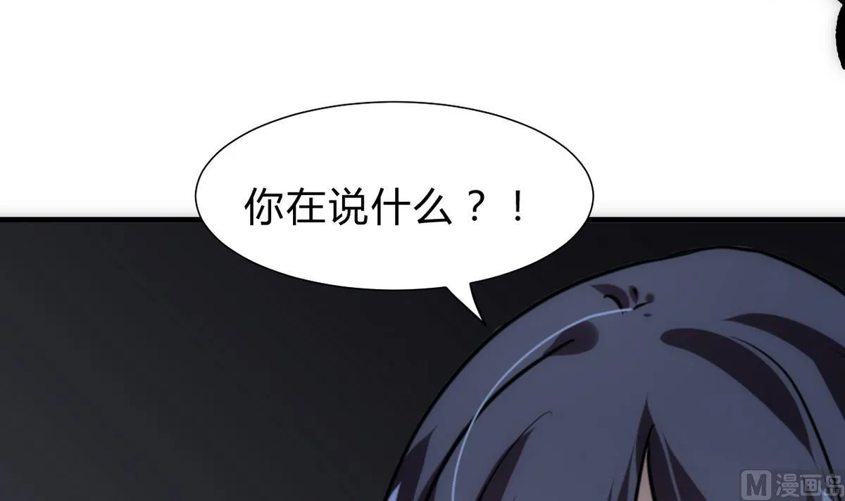 第251话 神秘人 第63页