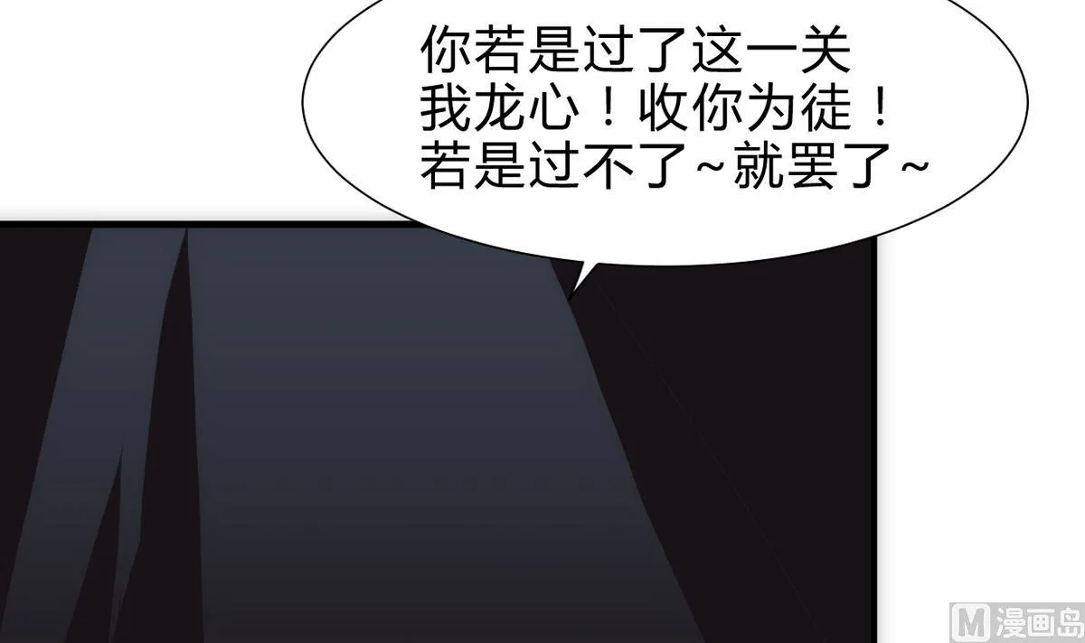 第251话 神秘人 第66页