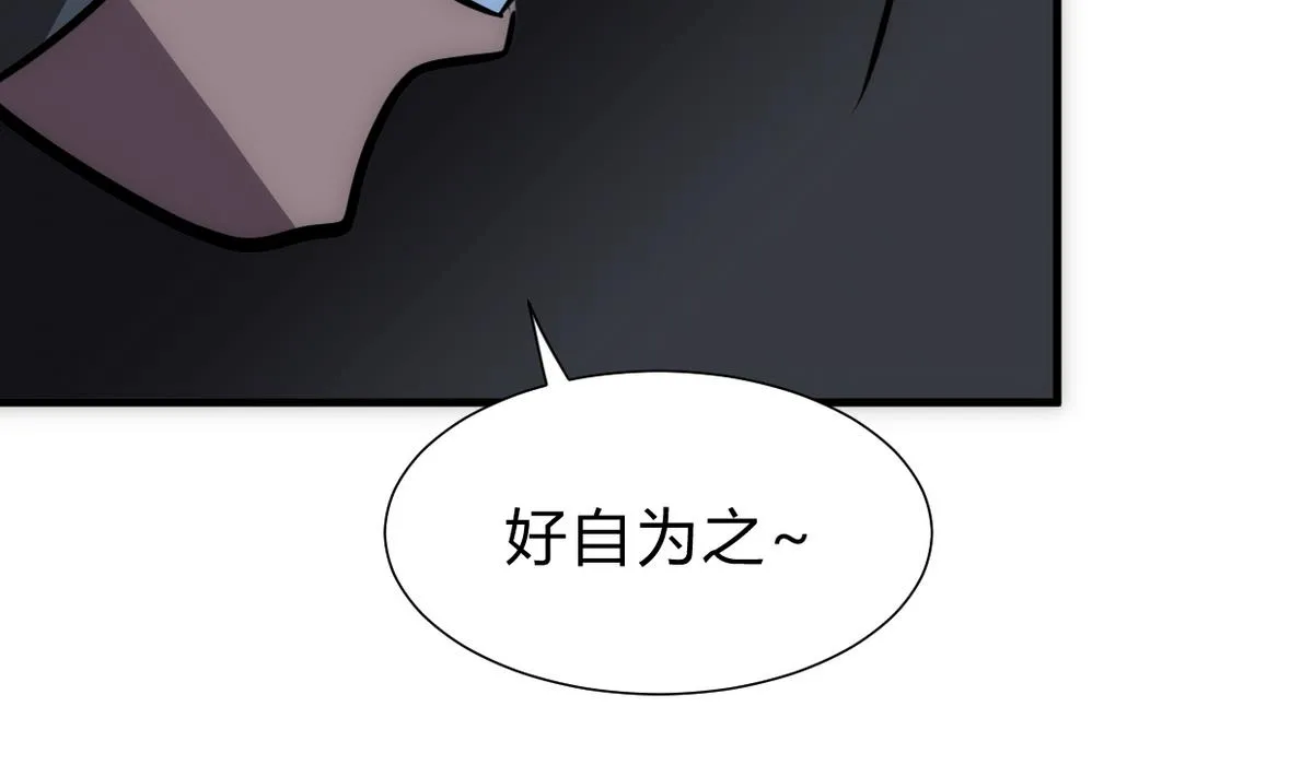 第251话 神秘人 第68页