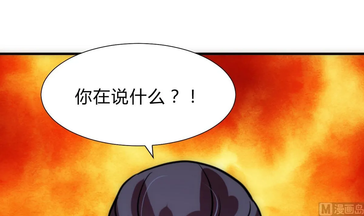 第251话 神秘人 第69页