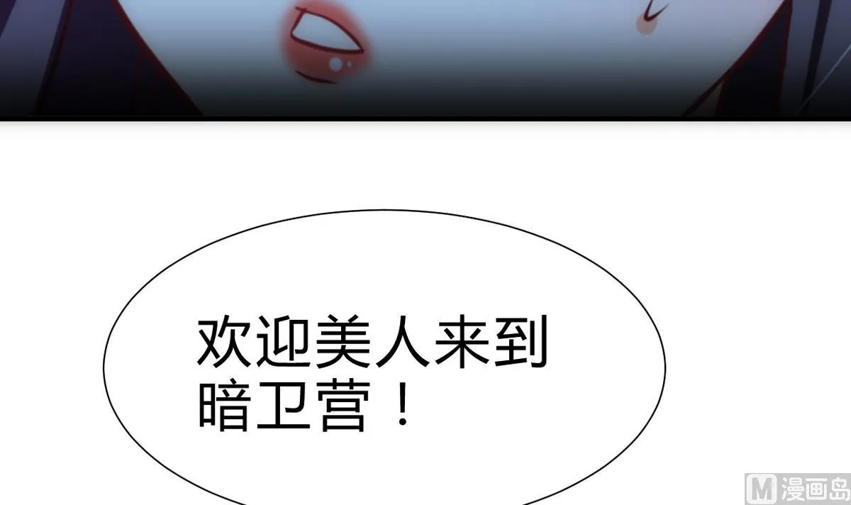 第251话 神秘人 第75页