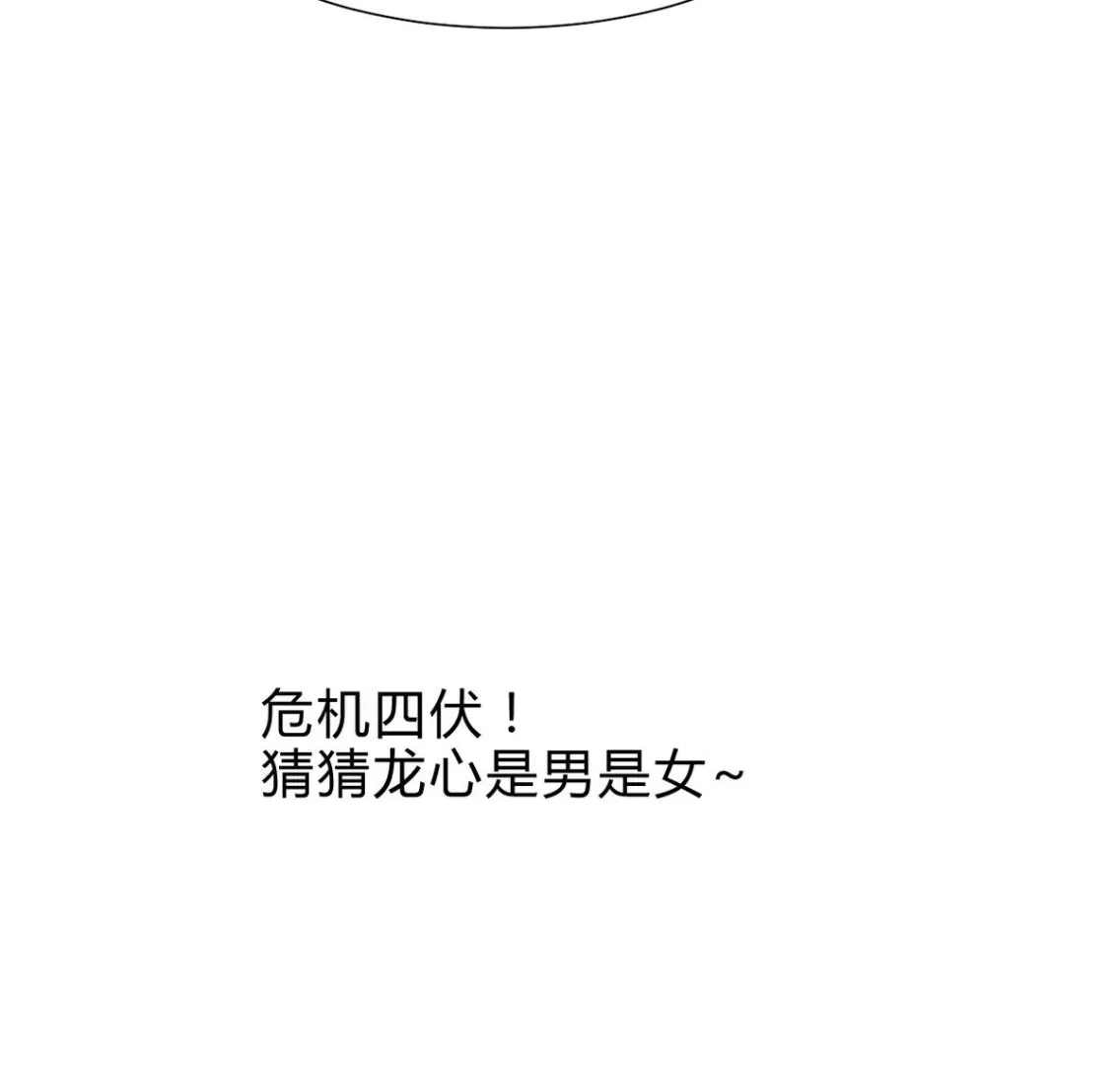 第251话 神秘人 第76页
