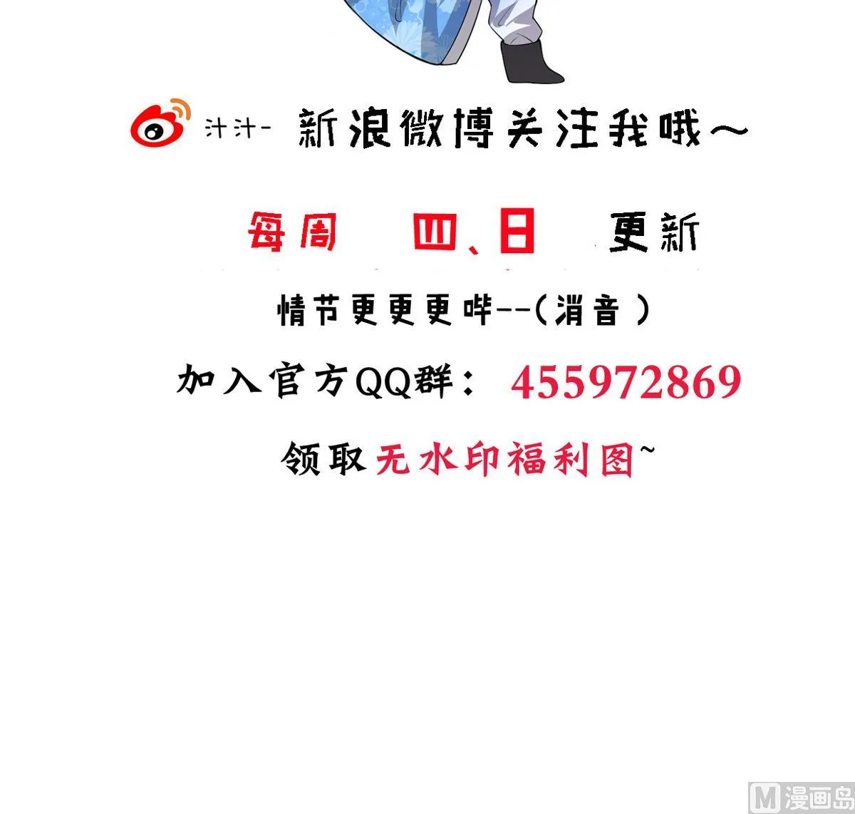 第251话 神秘人 第78页