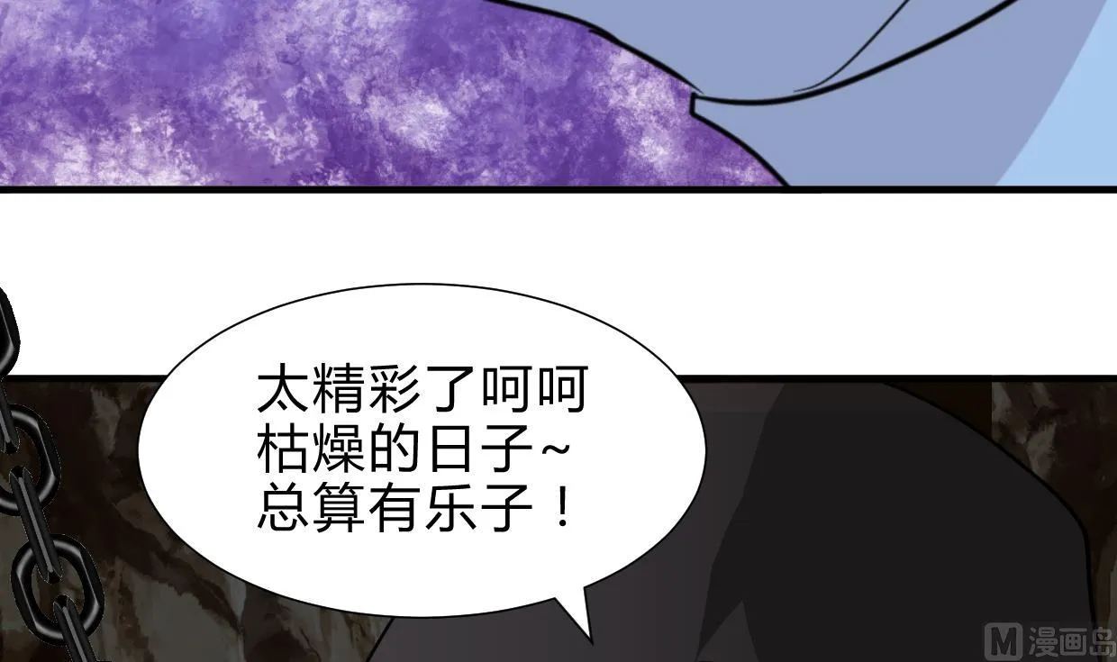 第252话 最坏的情况 第9页