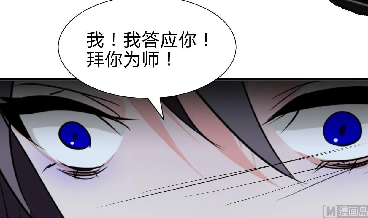 第252话 最坏的情况 第12页
