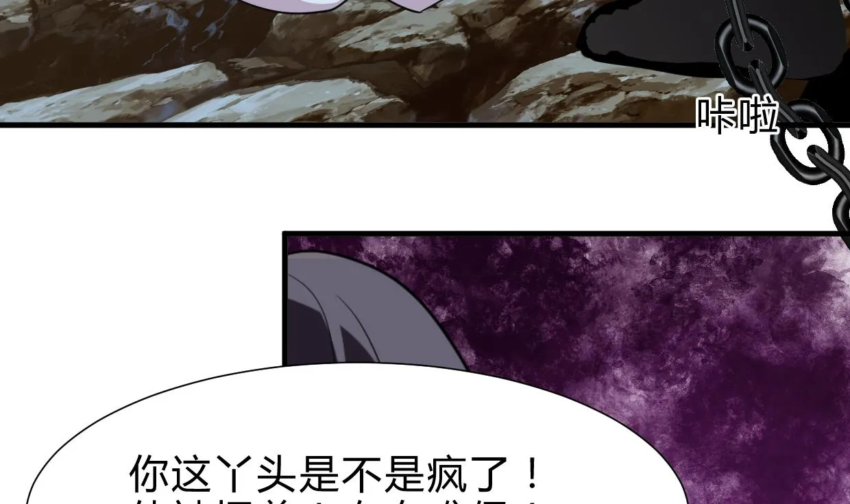 第252话 最坏的情况 第16页