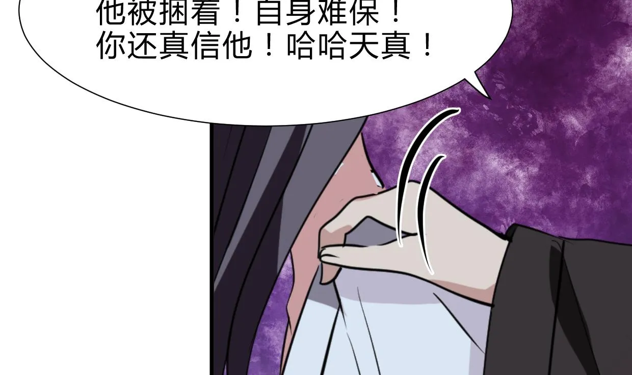 第252话 最坏的情况 第17页