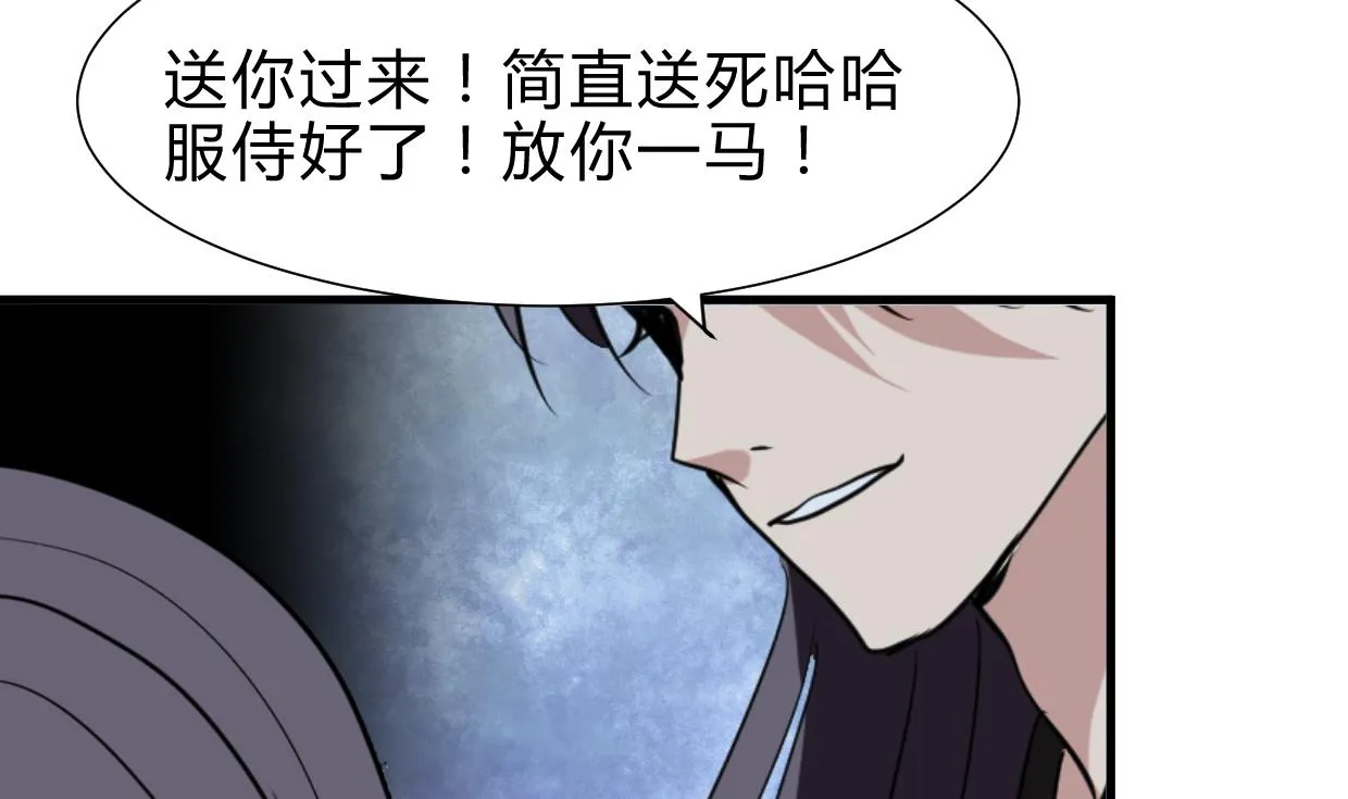 第252话 最坏的情况 第19页
