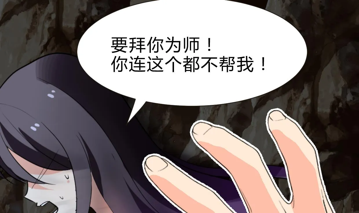 第252话 最坏的情况 第22页