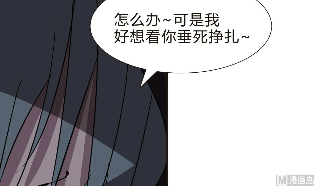 第252话 最坏的情况 第24页