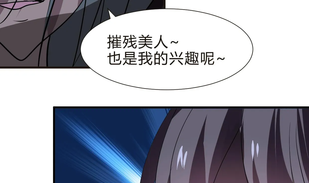 第252话 最坏的情况 第25页