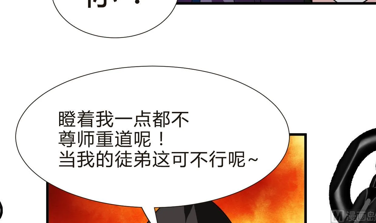 第252话 最坏的情况 第27页