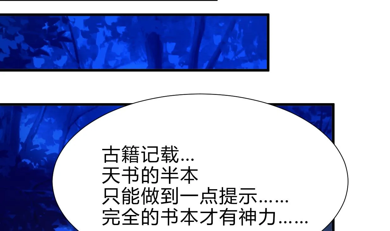 第252话 最坏的情况 第31页