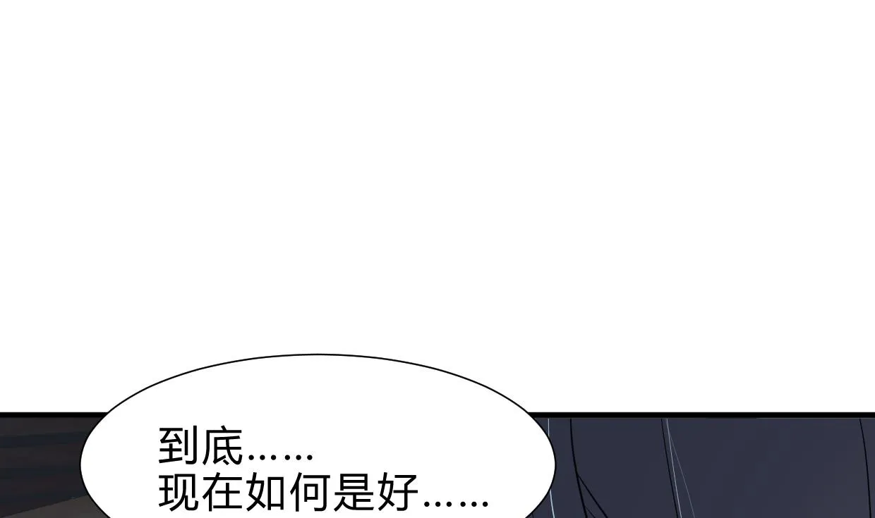 第252话 最坏的情况 第34页