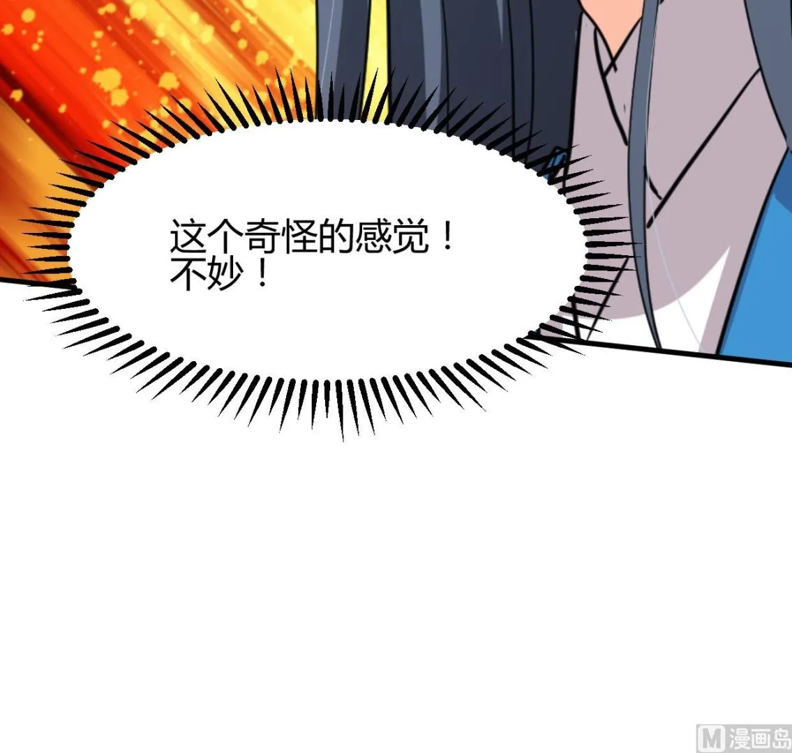 第252话 最坏的情况 第39页