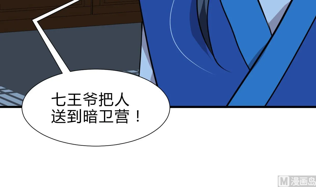 第252话 最坏的情况 第42页