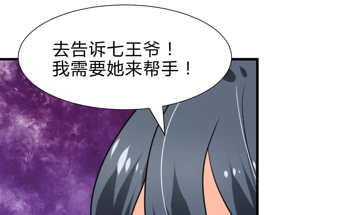 第252话 最坏的情况 第43页
