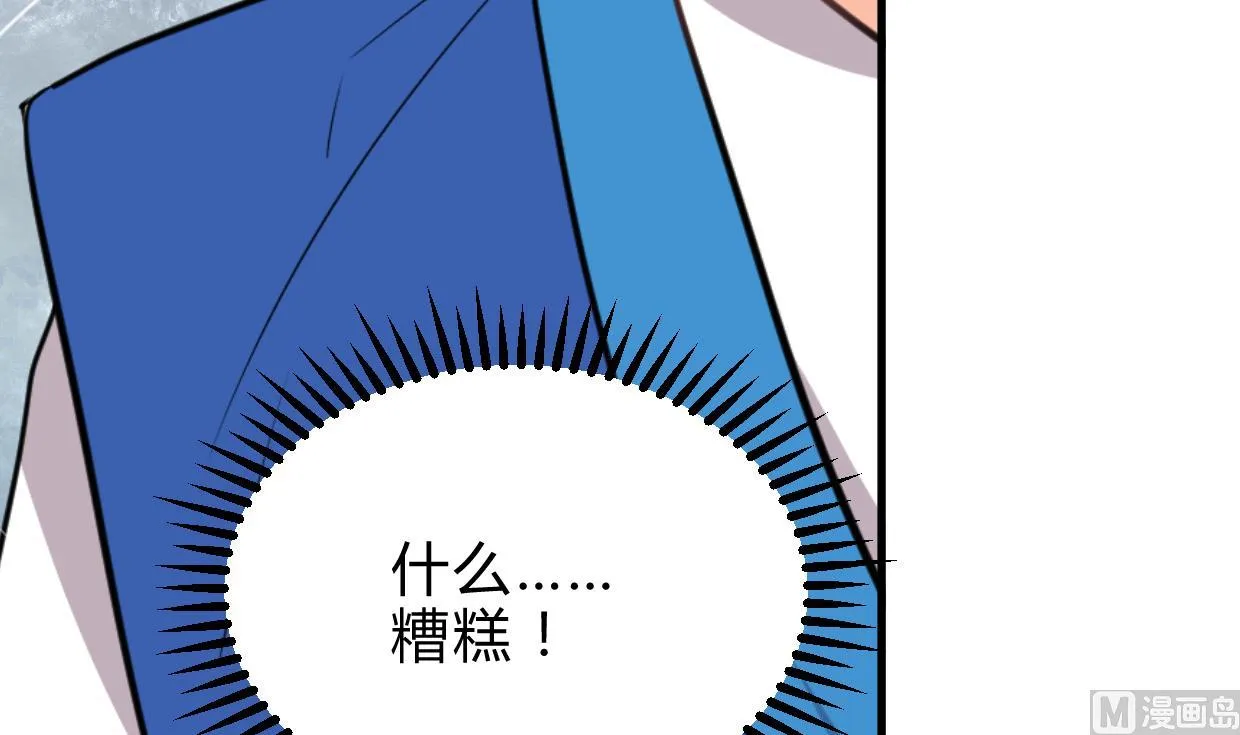 第252话 最坏的情况 第45页