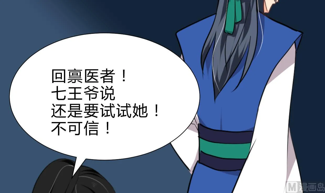 第252话 最坏的情况 第48页
