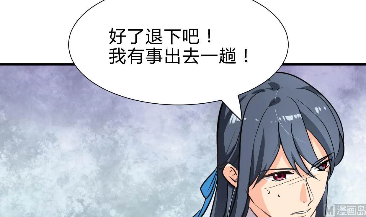 第252话 最坏的情况 第51页