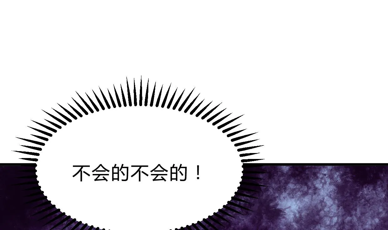 第252话 最坏的情况 第61页
