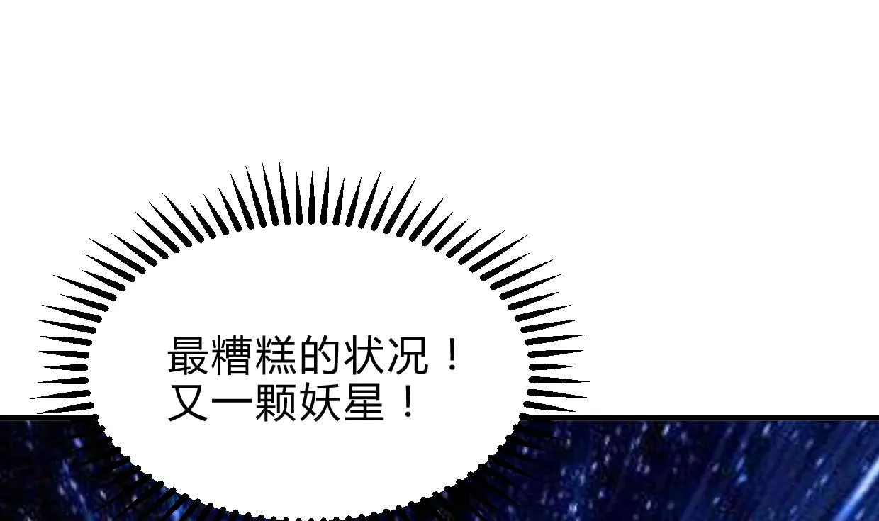 第252话 最坏的情况 第67页