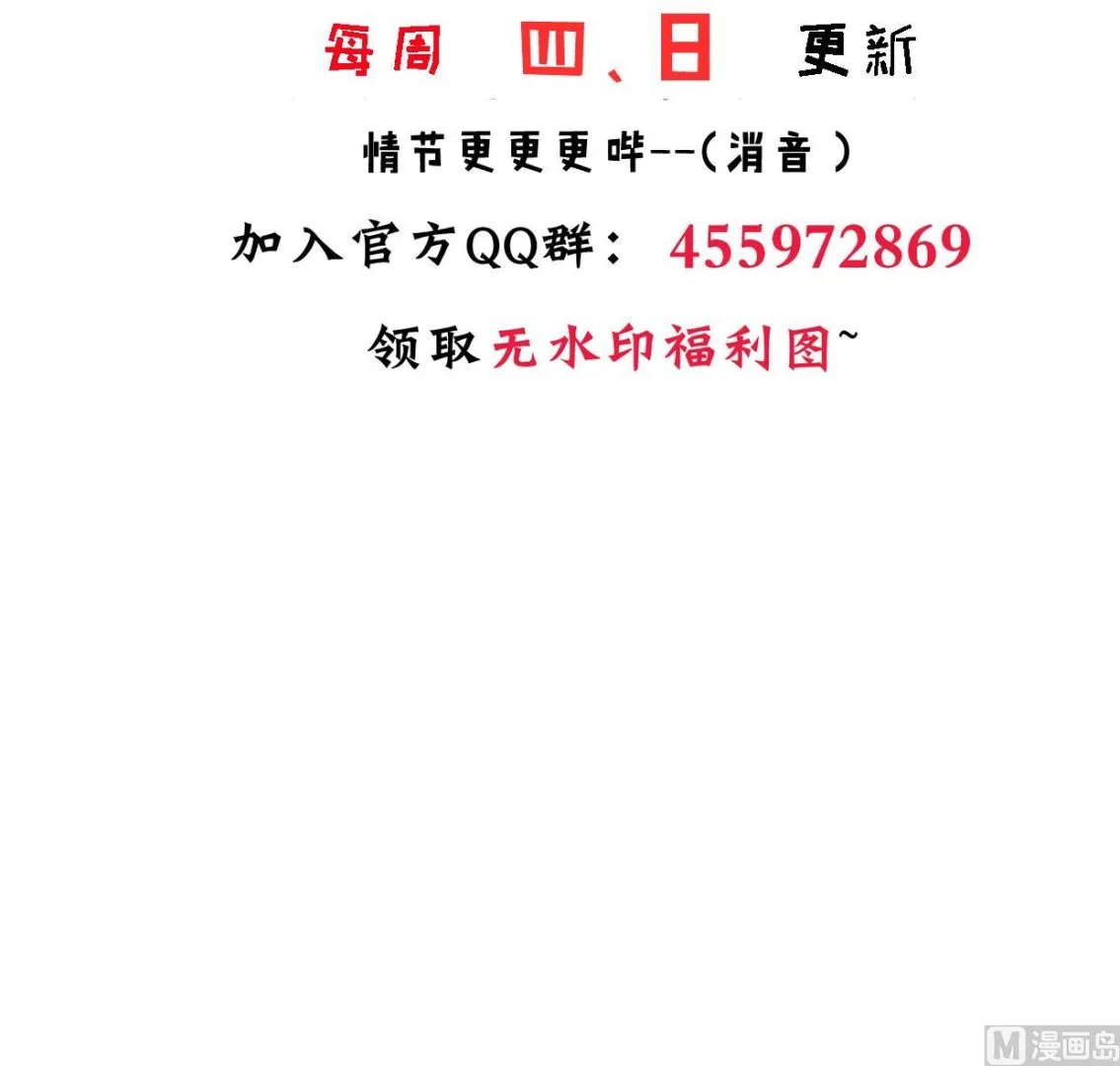 第252话 最坏的情况 第78页