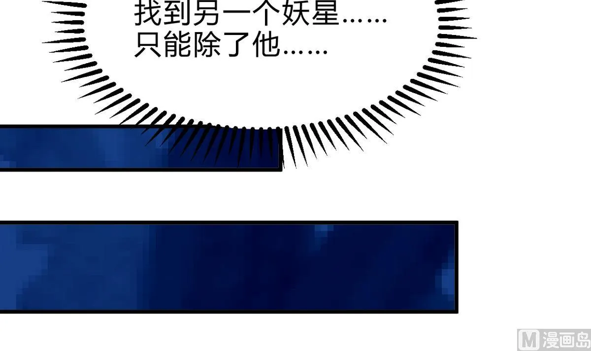 第253话 发作 第9页