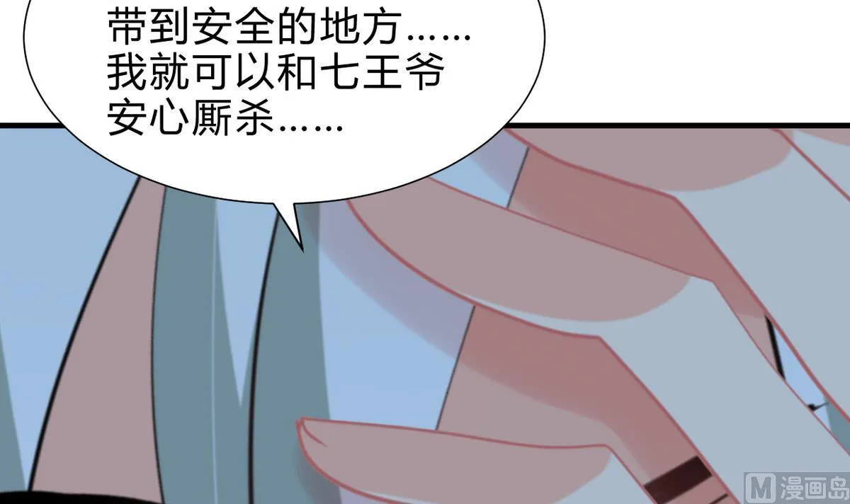 第253话 发作 第21页