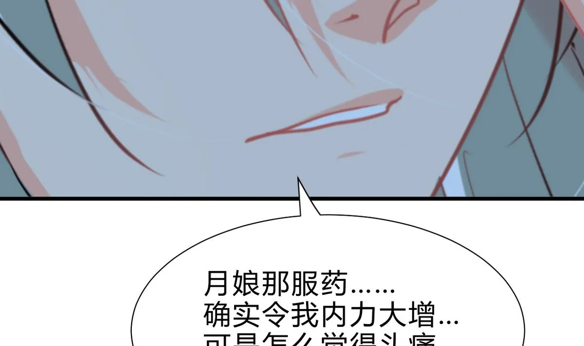 第253话 发作 第23页