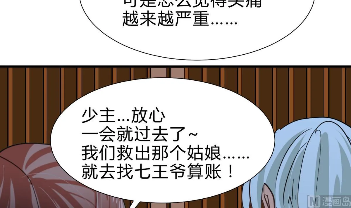 第253话 发作 第24页