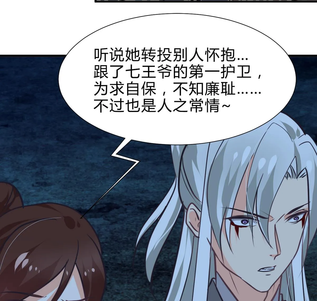 第253话 发作 第38页