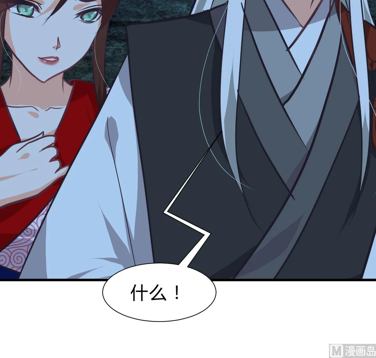 第253话 发作 第39页