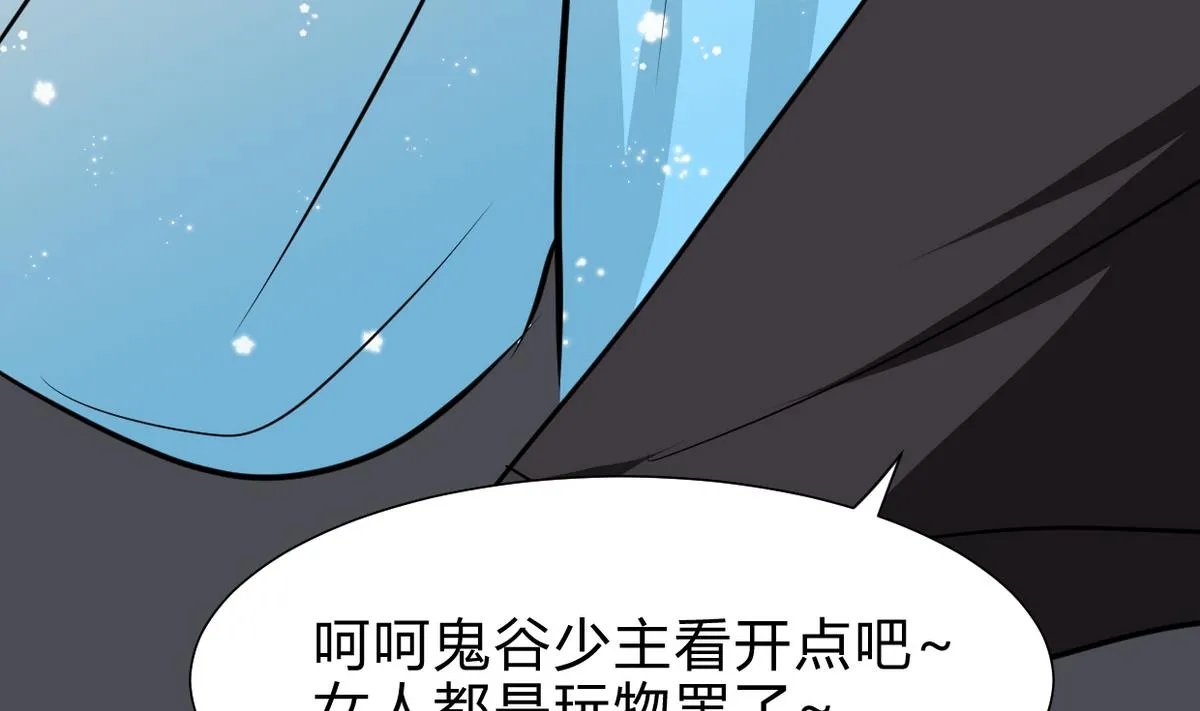 第253话 发作 第43页