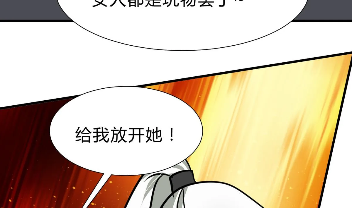 第253话 发作 第44页