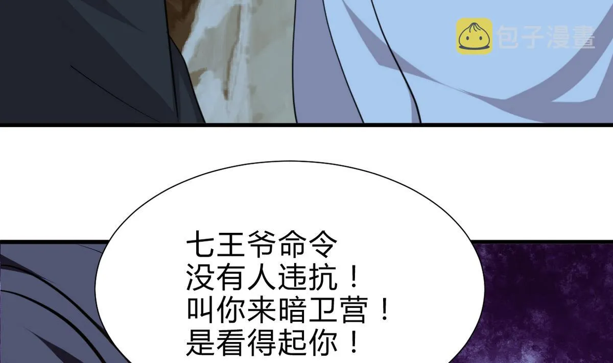 第253话 发作 第55页