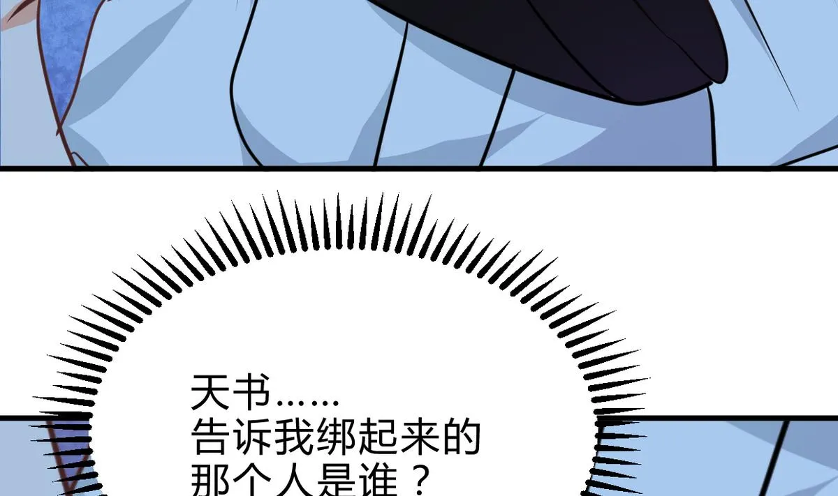 第253话 发作 第59页