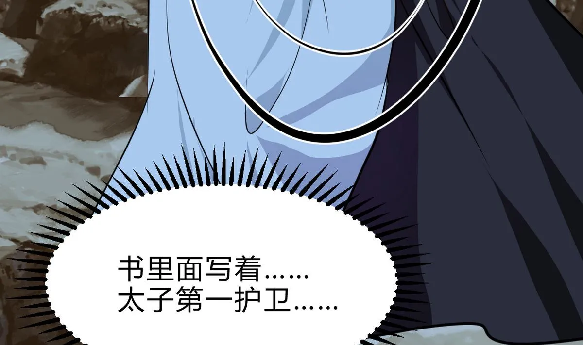 第253话 发作 第65页